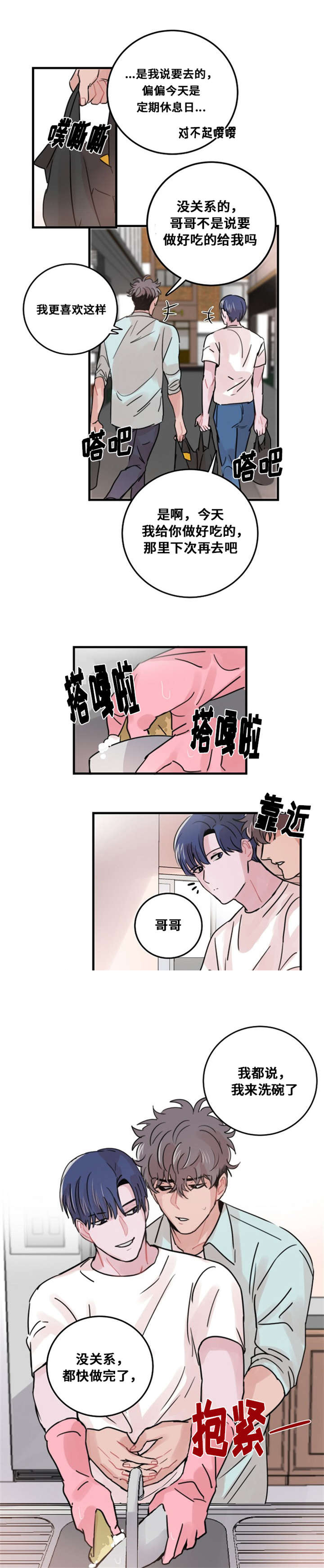 《尽你所愿》漫画最新章节第37话免费下拉式在线观看章节第【9】张图片