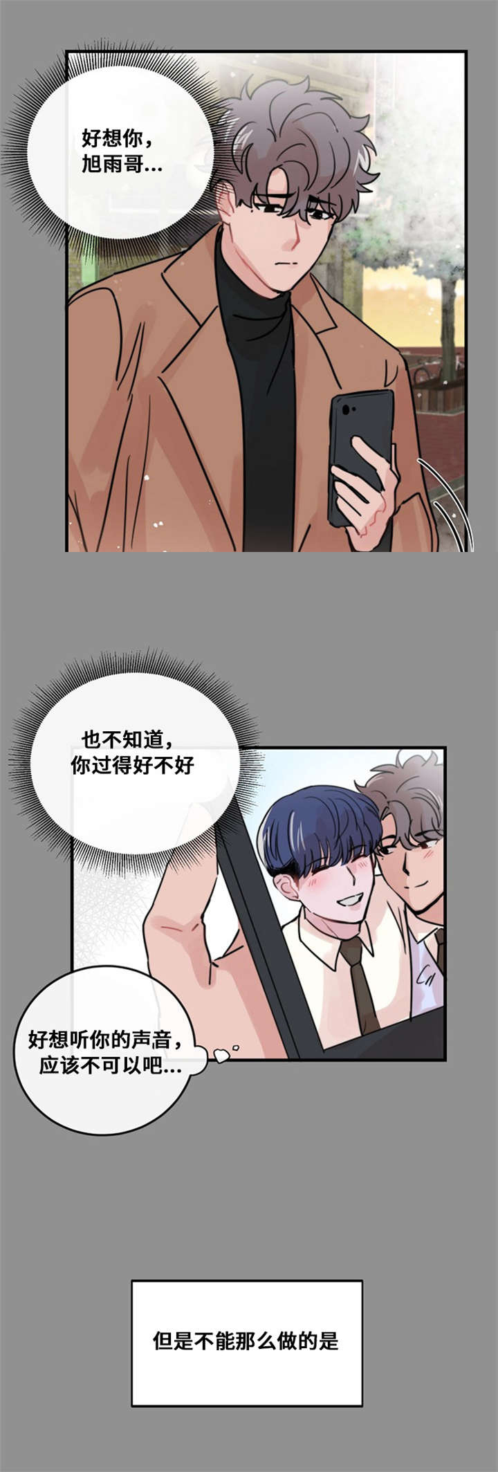 《尽你所愿》漫画最新章节第42话免费下拉式在线观看章节第【29】张图片