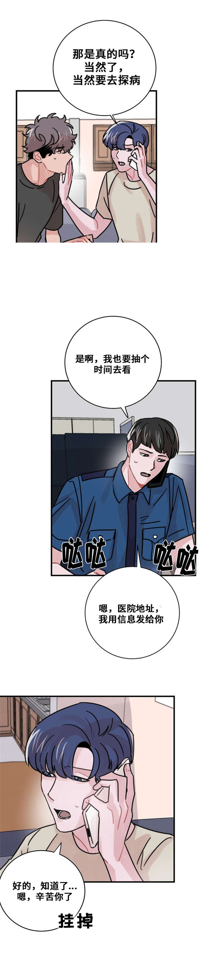 《尽你所愿》漫画最新章节第49话免费下拉式在线观看章节第【1】张图片