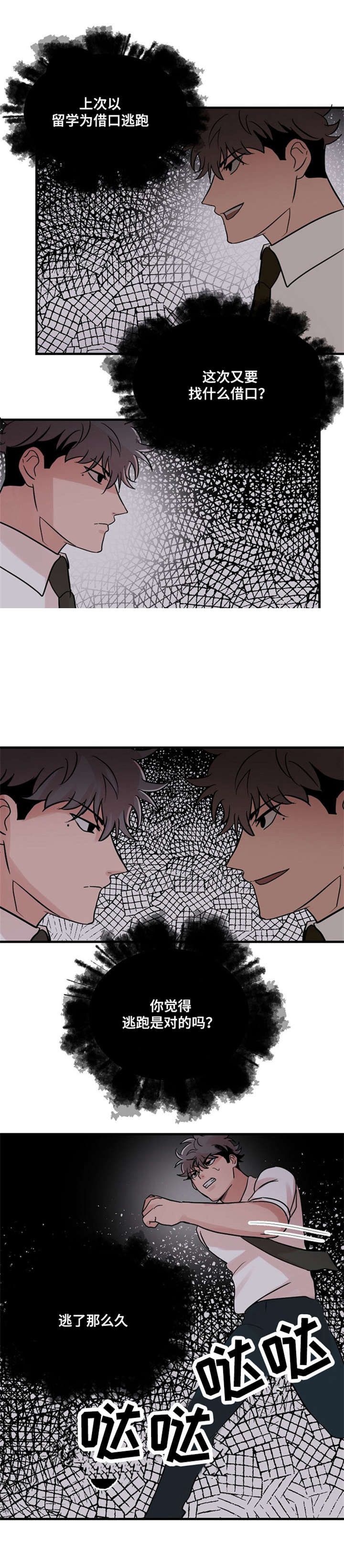 《尽你所愿》漫画最新章节第18话免费下拉式在线观看章节第【17】张图片