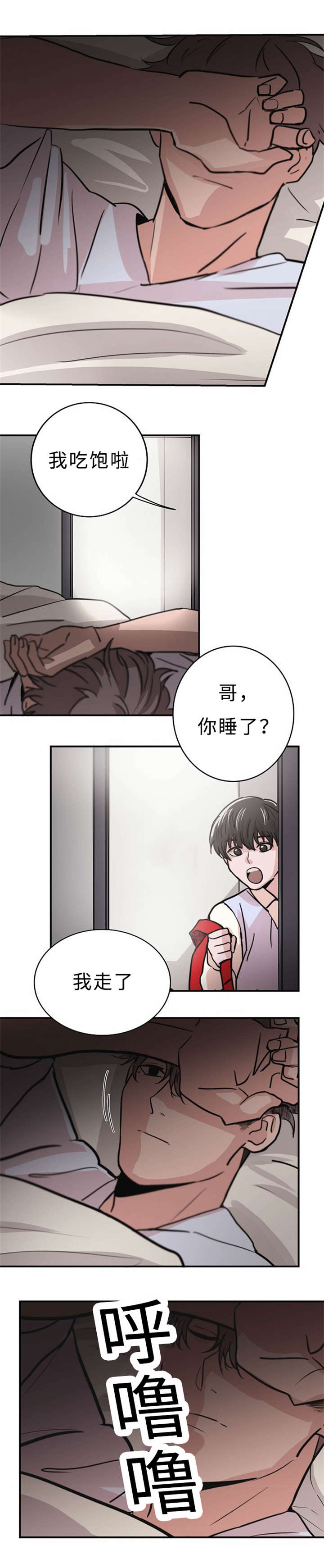 《尽你所愿》漫画最新章节第5话免费下拉式在线观看章节第【13】张图片