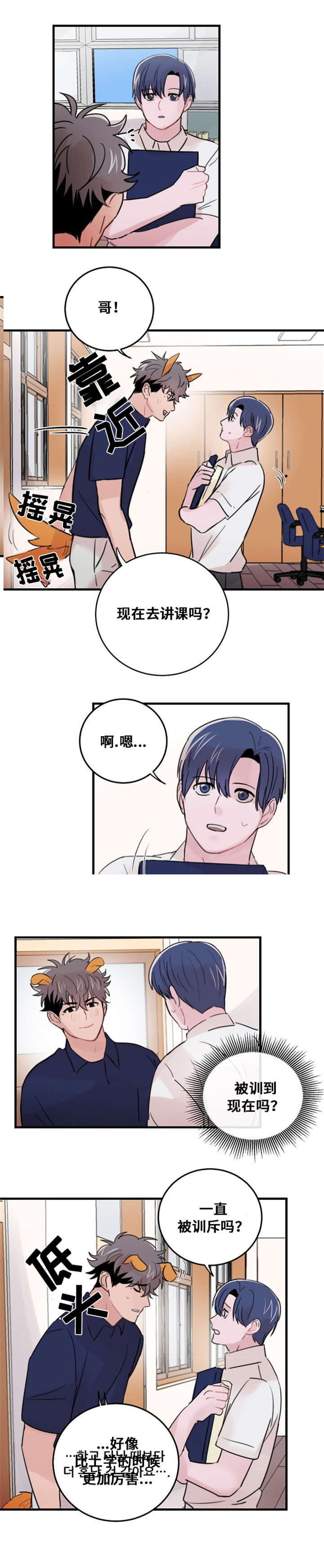 《尽你所愿》漫画最新章节第29话免费下拉式在线观看章节第【21】张图片