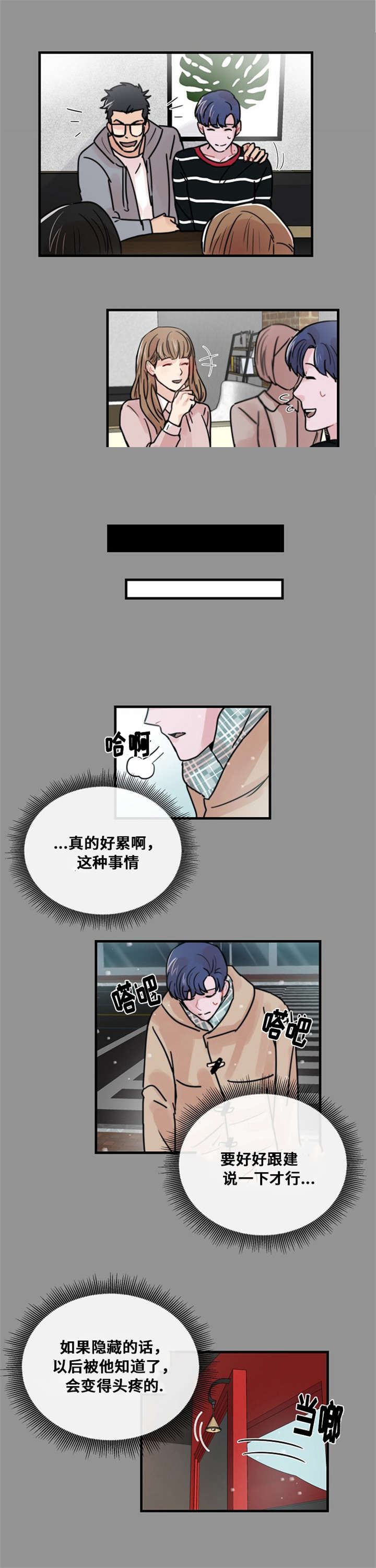 《尽你所愿》漫画最新章节第40话免费下拉式在线观看章节第【19】张图片