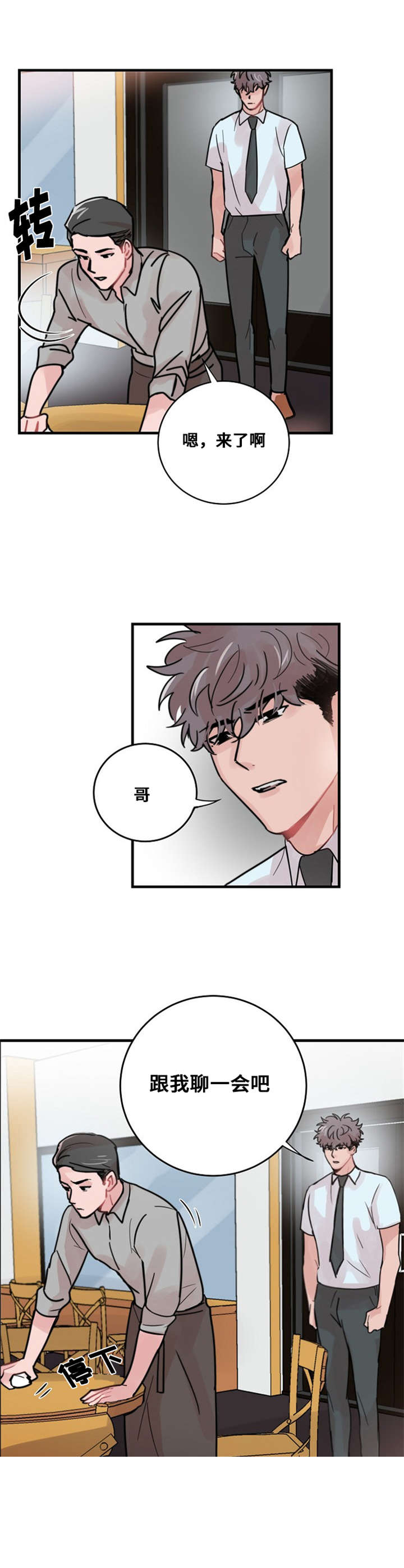 《尽你所愿》漫画最新章节第43话免费下拉式在线观看章节第【9】张图片