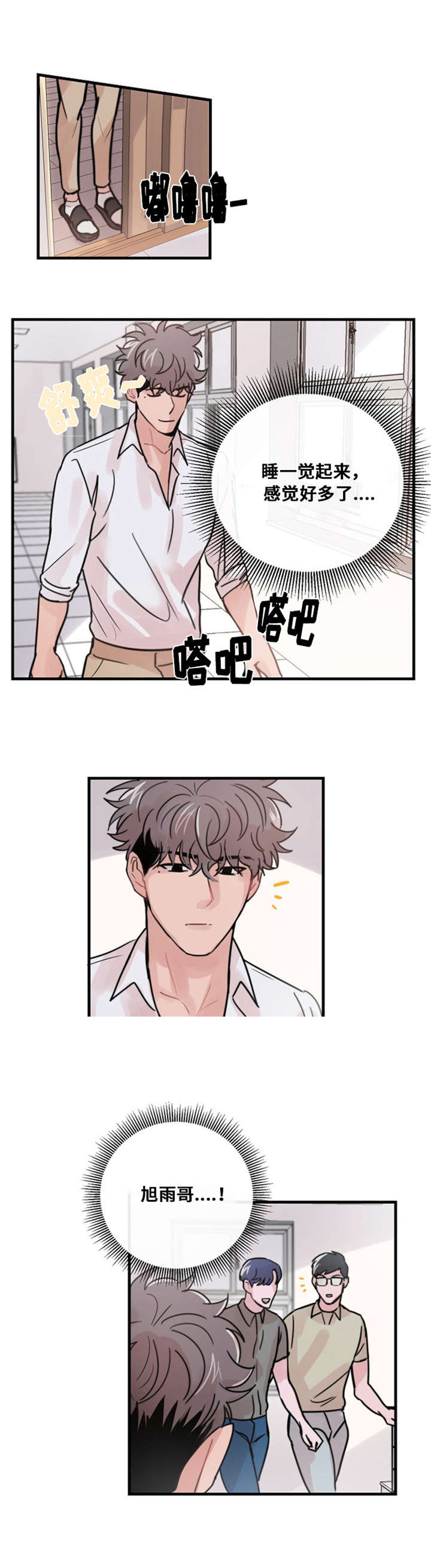 《尽你所愿》漫画最新章节第41话免费下拉式在线观看章节第【1】张图片