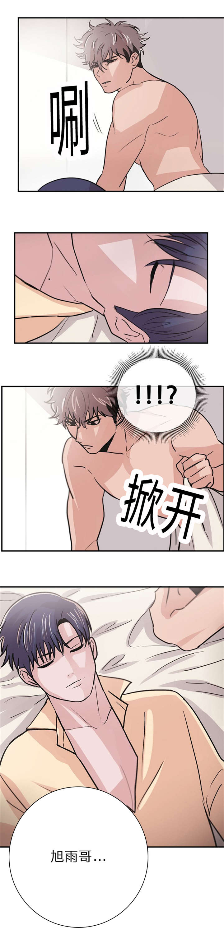 《尽你所愿》漫画最新章节第5话免费下拉式在线观看章节第【17】张图片