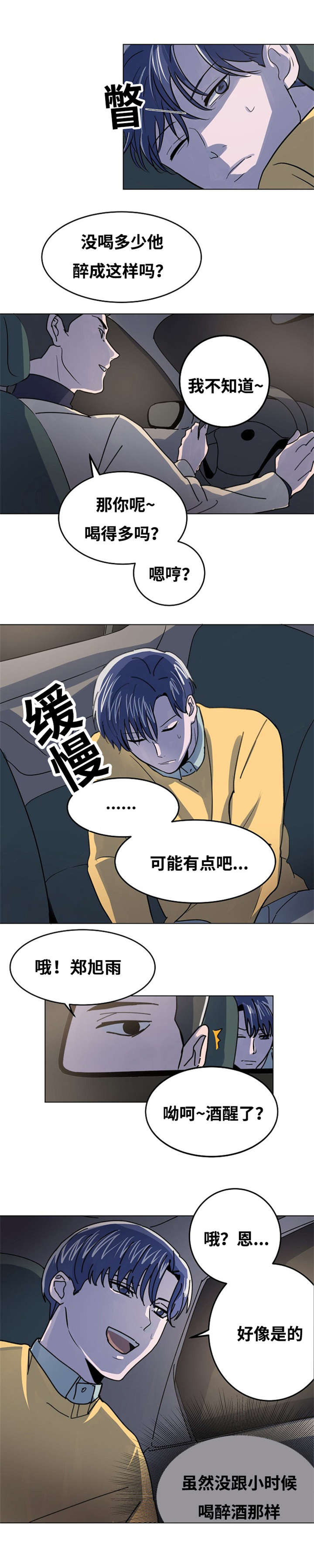 《尽你所愿》漫画最新章节第2话免费下拉式在线观看章节第【27】张图片