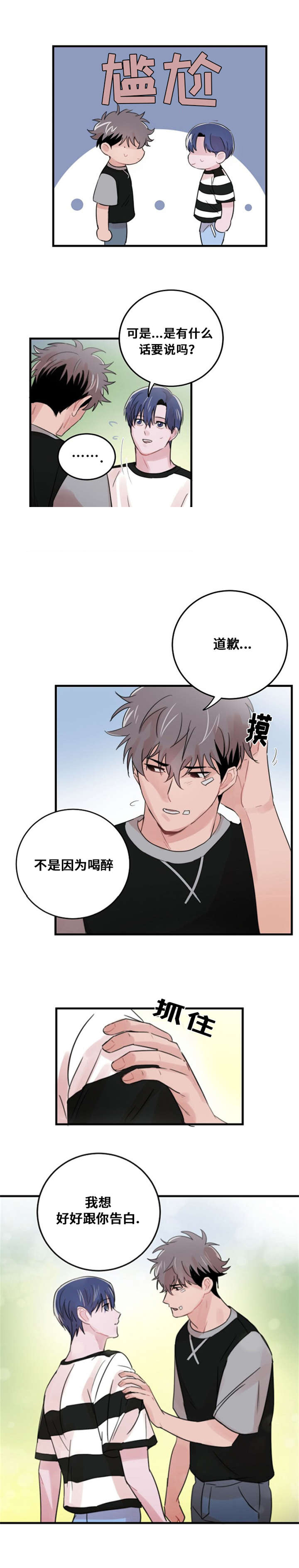 《尽你所愿》漫画最新章节第29话免费下拉式在线观看章节第【5】张图片