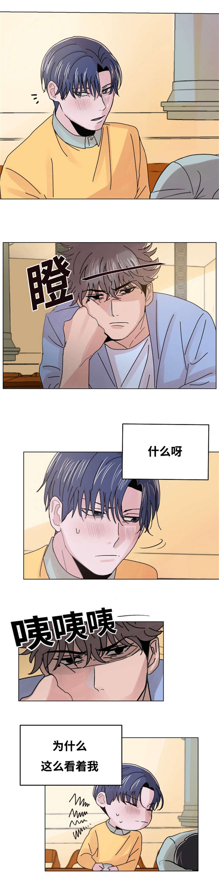 《尽你所愿》漫画最新章节第2话免费下拉式在线观看章节第【15】张图片