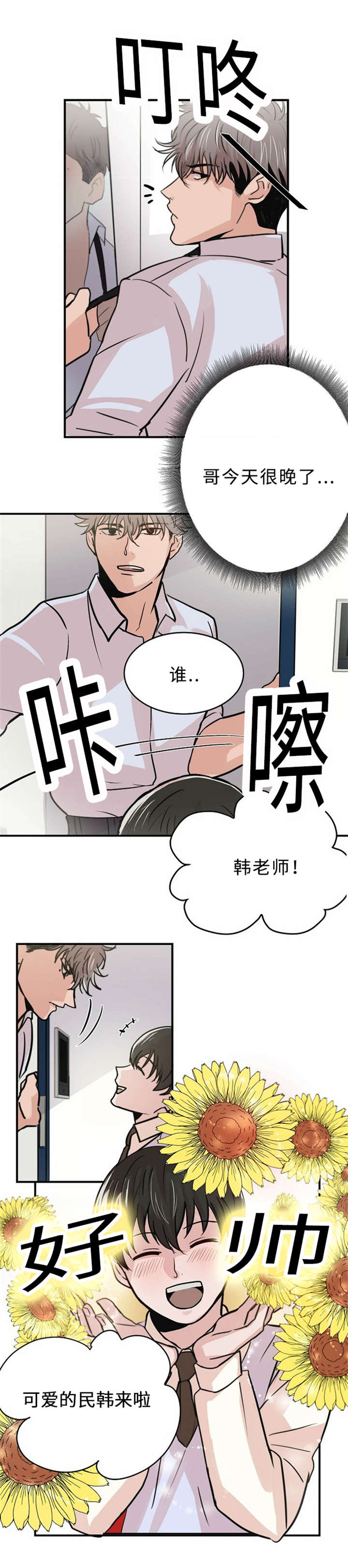 《尽你所愿》漫画最新章节第5话免费下拉式在线观看章节第【3】张图片