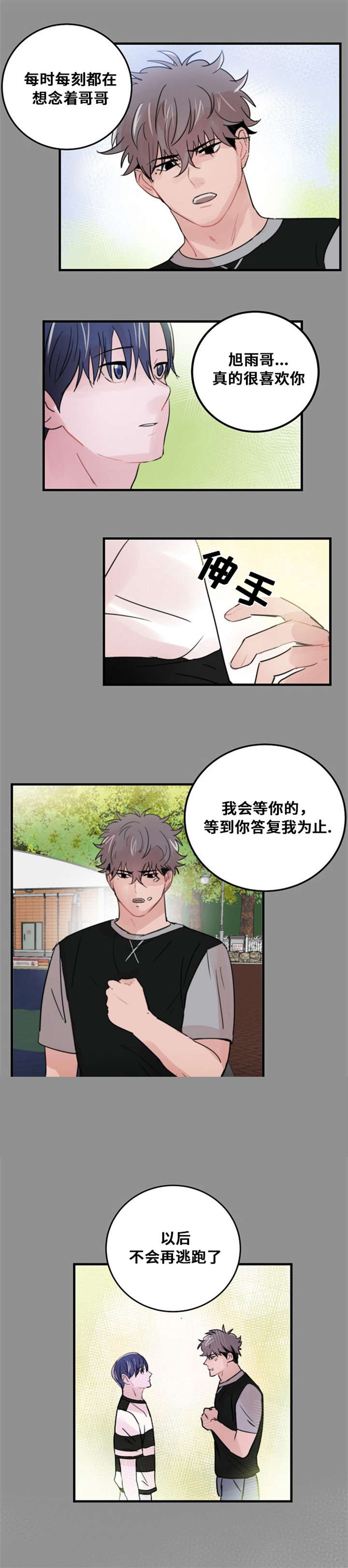 《尽你所愿》漫画最新章节第29话免费下拉式在线观看章节第【17】张图片