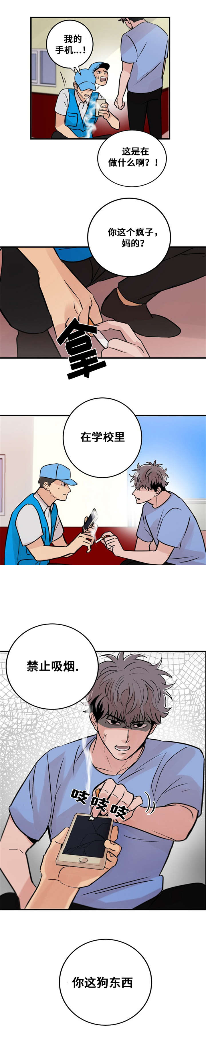 《尽你所愿》漫画最新章节第24话免费下拉式在线观看章节第【23】张图片