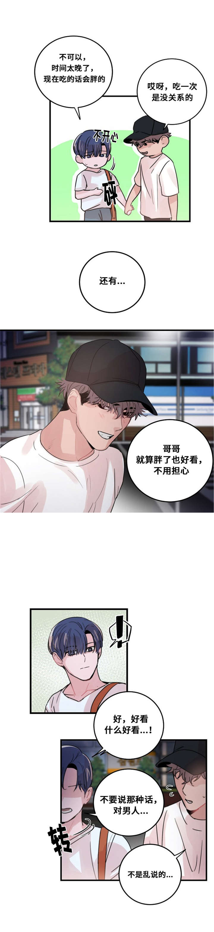 《尽你所愿》漫画最新章节第35话免费下拉式在线观看章节第【21】张图片