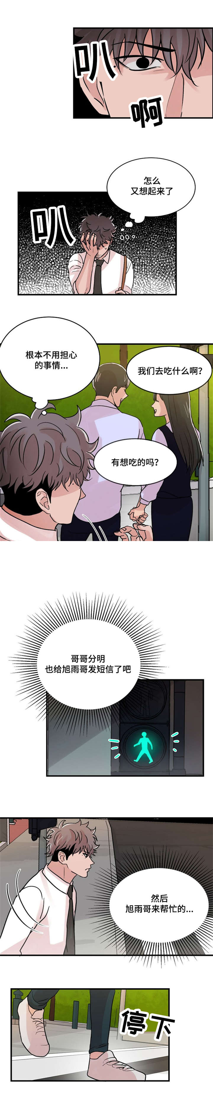 《尽你所愿》漫画最新章节第18话免费下拉式在线观看章节第【11】张图片