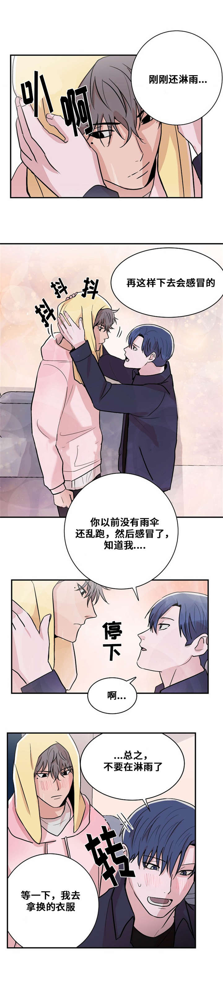 《尽你所愿》漫画最新章节第9话免费下拉式在线观看章节第【11】张图片