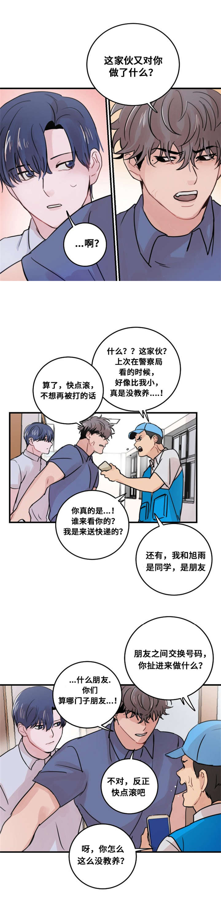 《尽你所愿》漫画最新章节第31话免费下拉式在线观看章节第【11】张图片