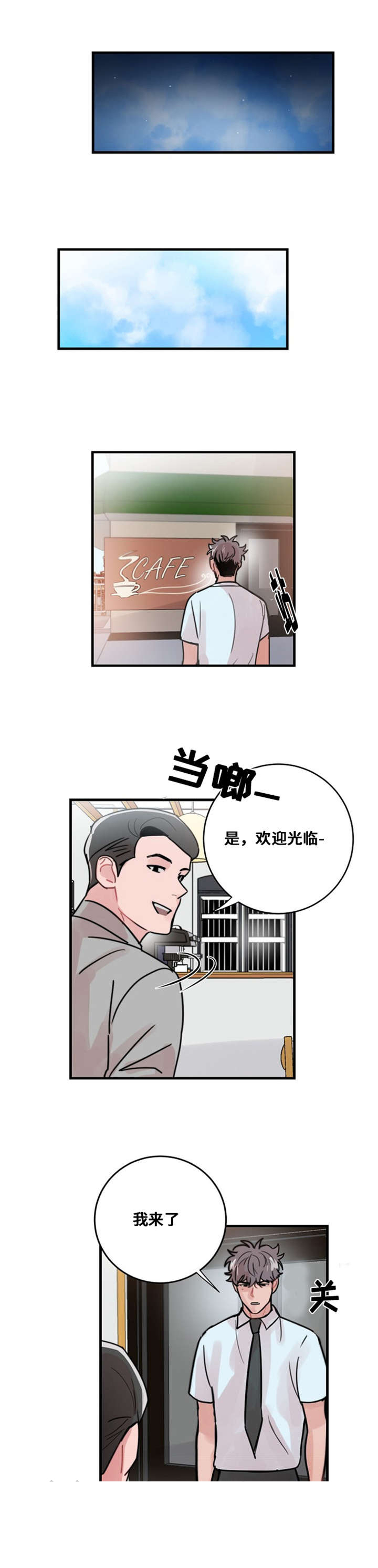 《尽你所愿》漫画最新章节第43话免费下拉式在线观看章节第【7】张图片