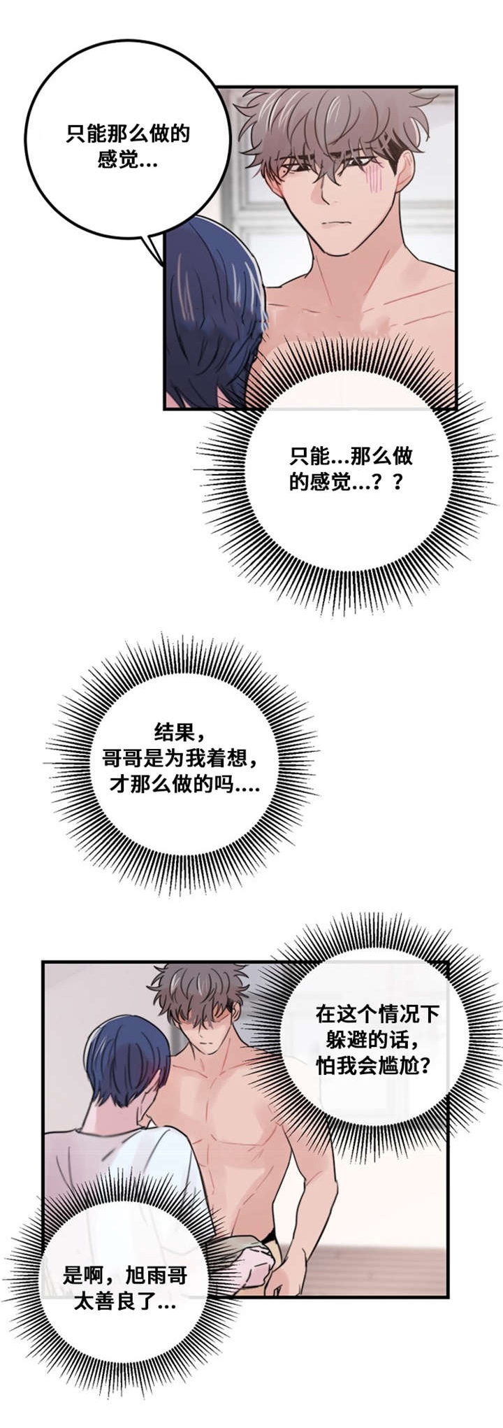 《尽你所愿》漫画最新章节第35话免费下拉式在线观看章节第【1】张图片