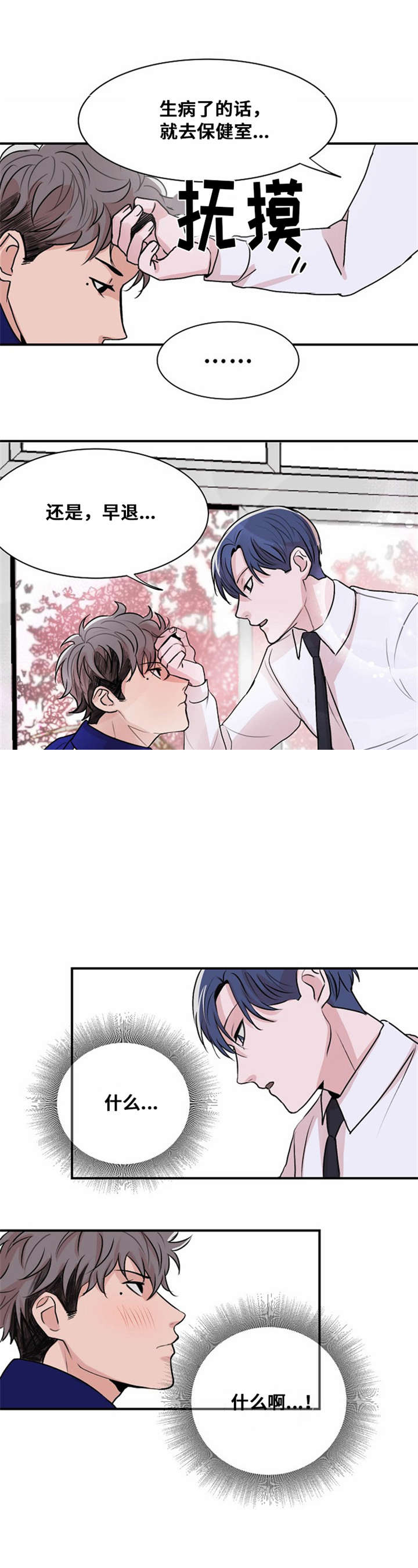 《尽你所愿》漫画最新章节第11话免费下拉式在线观看章节第【5】张图片