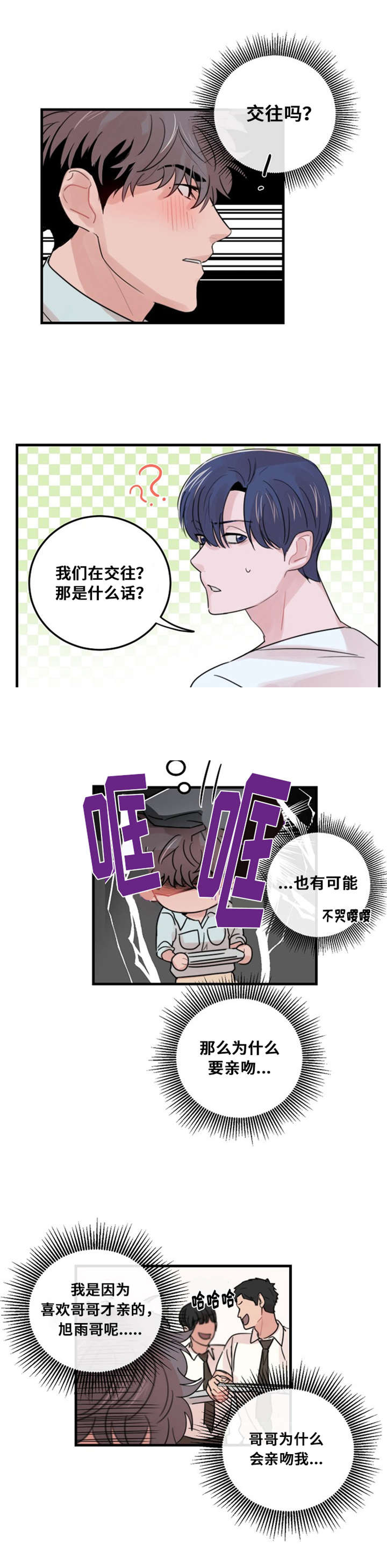 《尽你所愿》漫画最新章节第34话免费下拉式在线观看章节第【13】张图片