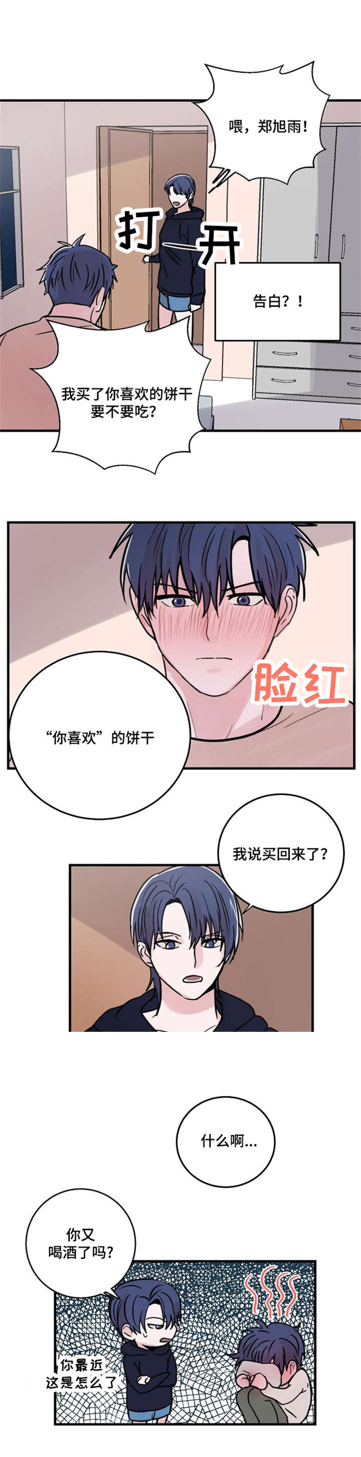 《尽你所愿》漫画最新章节第20话免费下拉式在线观看章节第【21】张图片