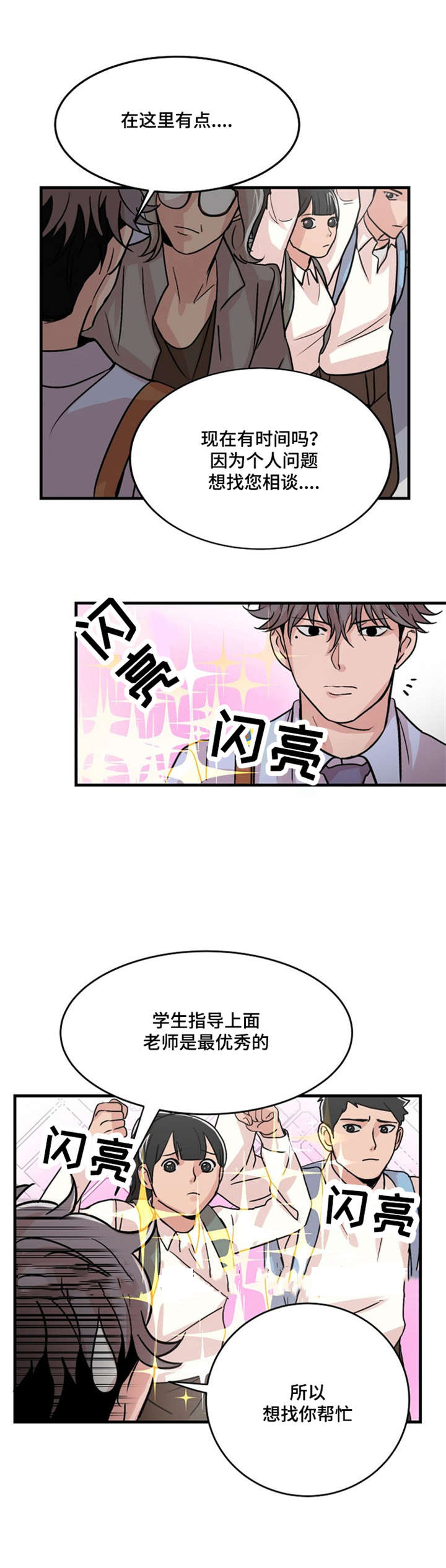 《尽你所愿》漫画最新章节第12话免费下拉式在线观看章节第【21】张图片