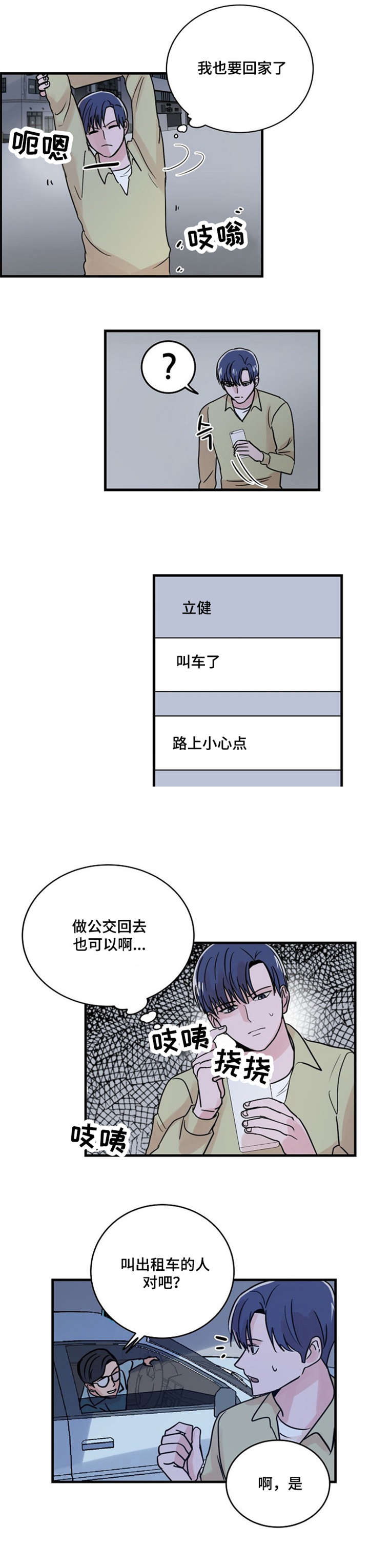 《尽你所愿》漫画最新章节第20话免费下拉式在线观看章节第【11】张图片