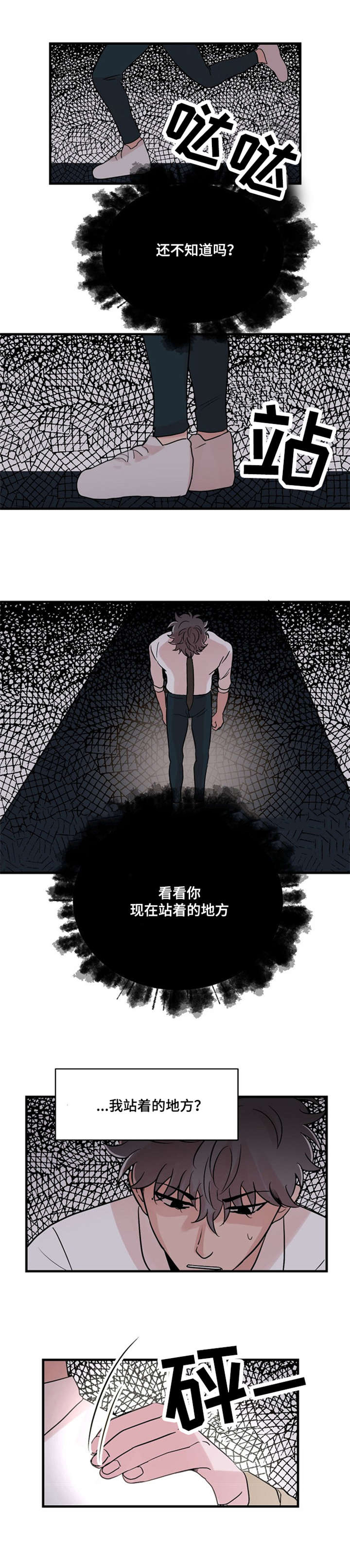 《尽你所愿》漫画最新章节第18话免费下拉式在线观看章节第【19】张图片