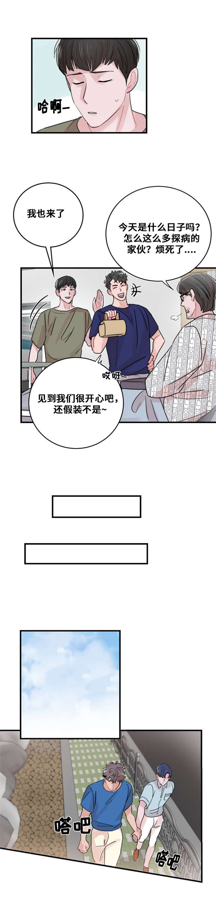 《尽你所愿》漫画最新章节第50话免费下拉式在线观看章节第【23】张图片