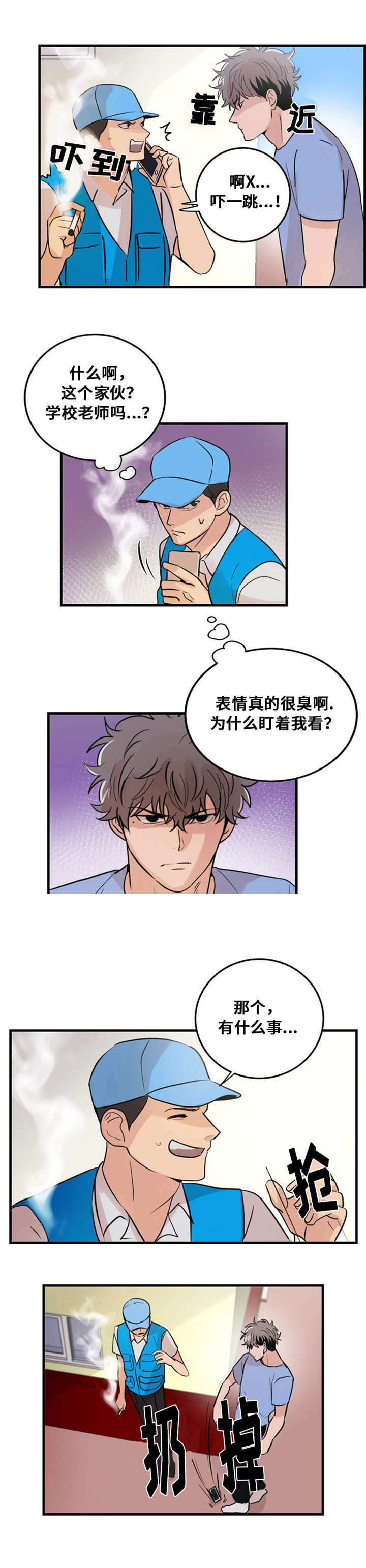 《尽你所愿》漫画最新章节第24话免费下拉式在线观看章节第【21】张图片