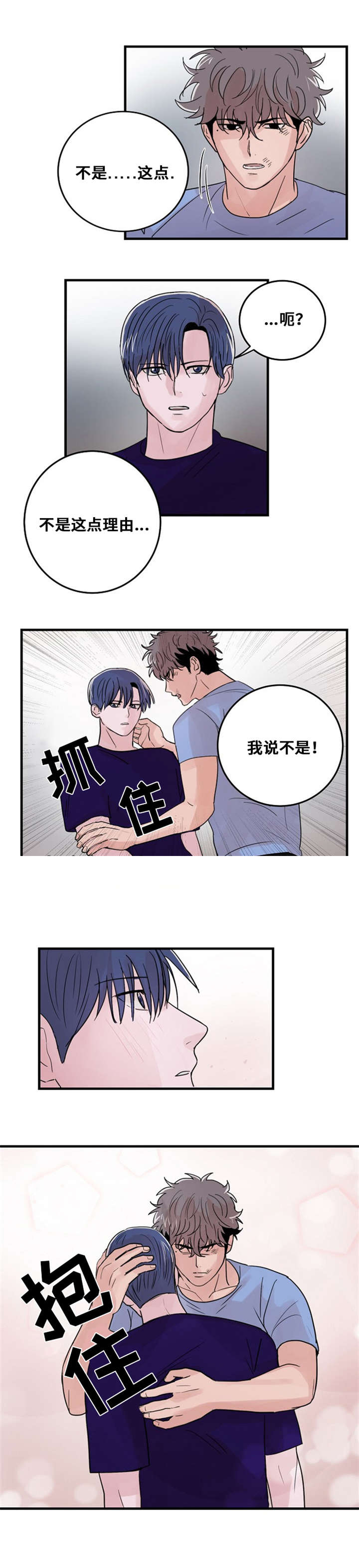 《尽你所愿》漫画最新章节第26话免费下拉式在线观看章节第【3】张图片