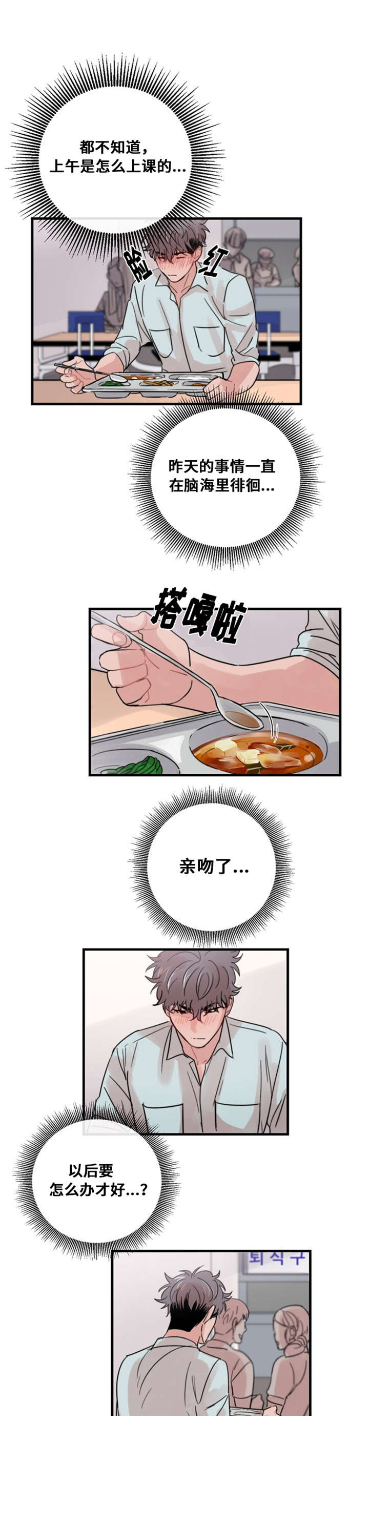 《尽你所愿》漫画最新章节第34话免费下拉式在线观看章节第【11】张图片