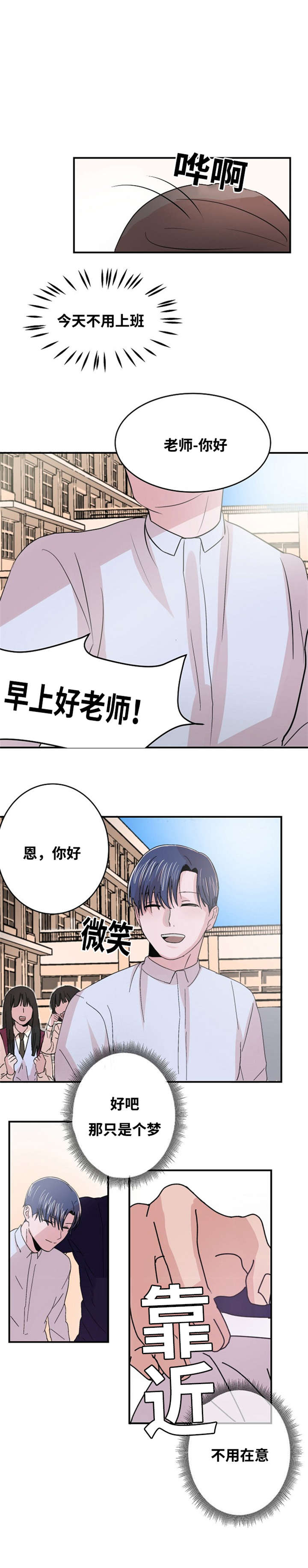 《尽你所愿》漫画最新章节第3话免费下拉式在线观看章节第【17】张图片