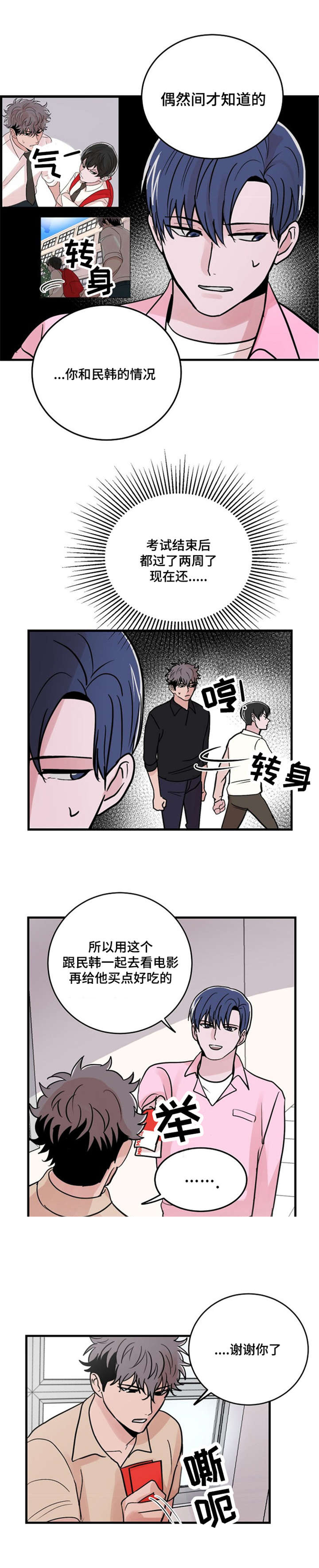 《尽你所愿》漫画最新章节第20话免费下拉式在线观看章节第【25】张图片