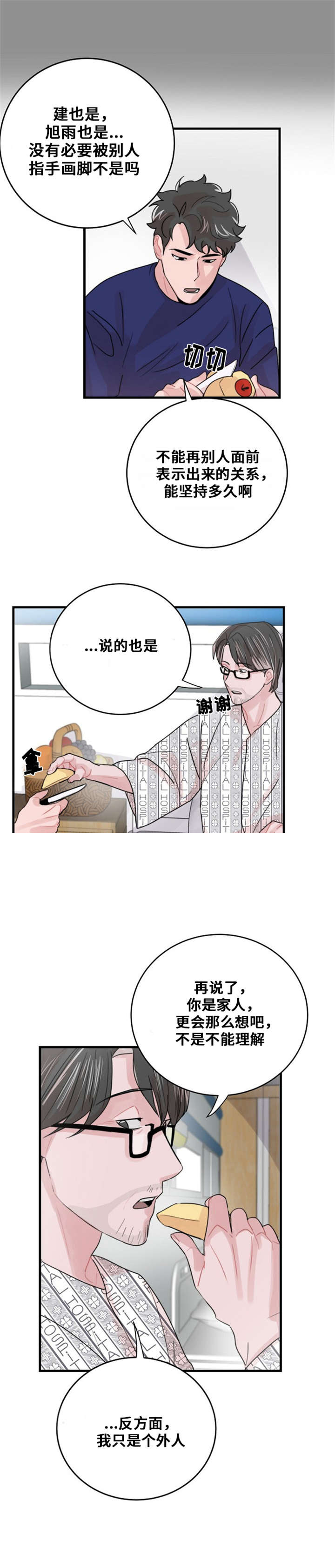 《尽你所愿》漫画最新章节第51话免费下拉式在线观看章节第【11】张图片