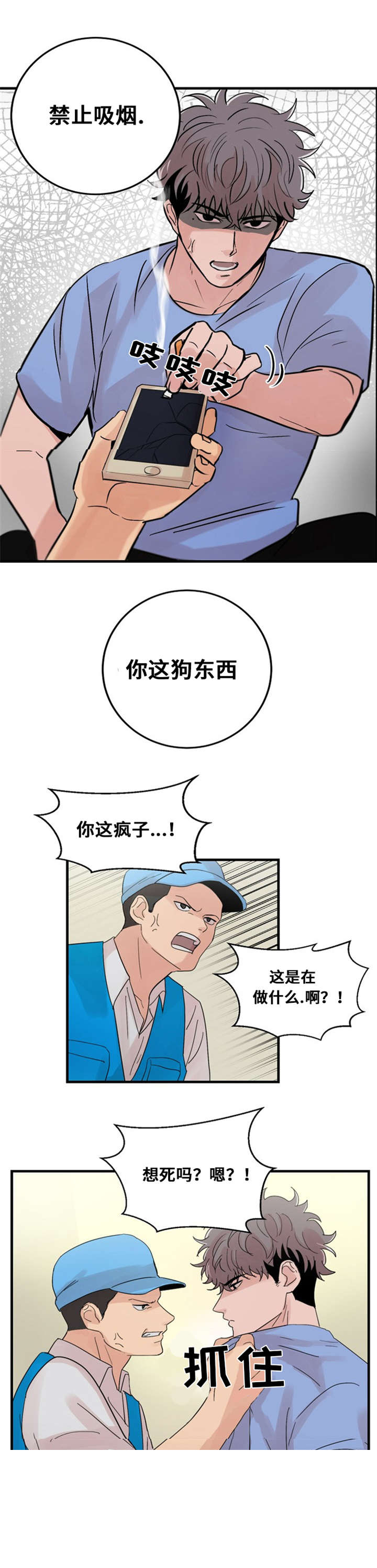 《尽你所愿》漫画最新章节第24话免费下拉式在线观看章节第【27】张图片