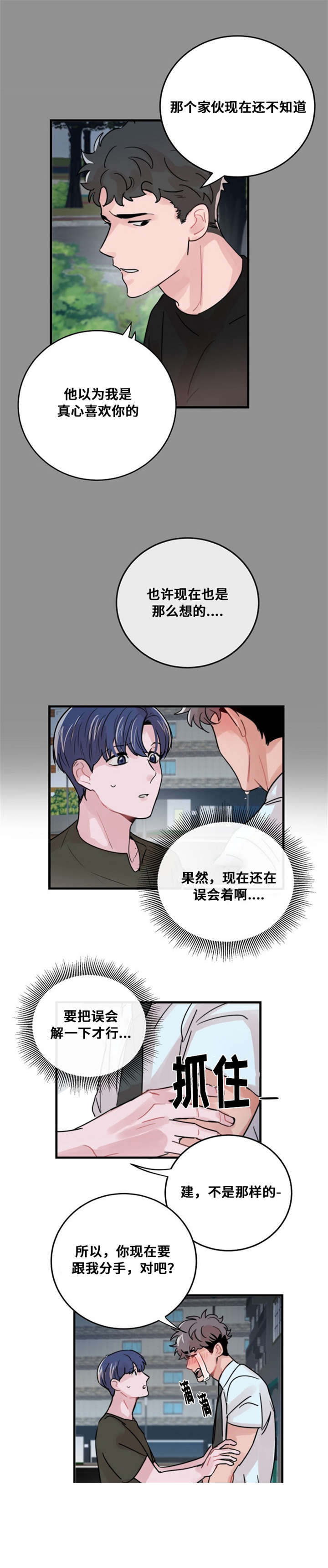 《尽你所愿》漫画最新章节第42话免费下拉式在线观看章节第【13】张图片