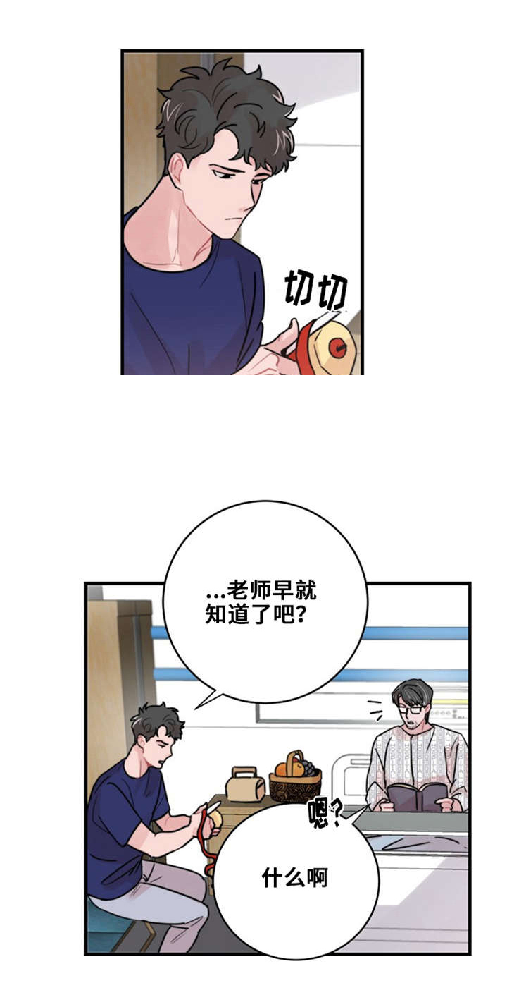 《尽你所愿》漫画最新章节第51话免费下拉式在线观看章节第【1】张图片