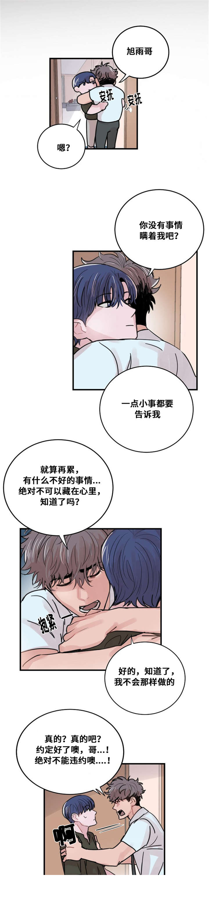 《尽你所愿》漫画最新章节第44话免费下拉式在线观看章节第【21】张图片