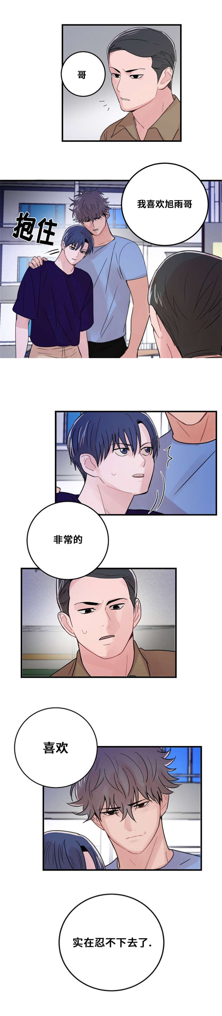 《尽你所愿》漫画最新章节第28话免费下拉式在线观看章节第【5】张图片