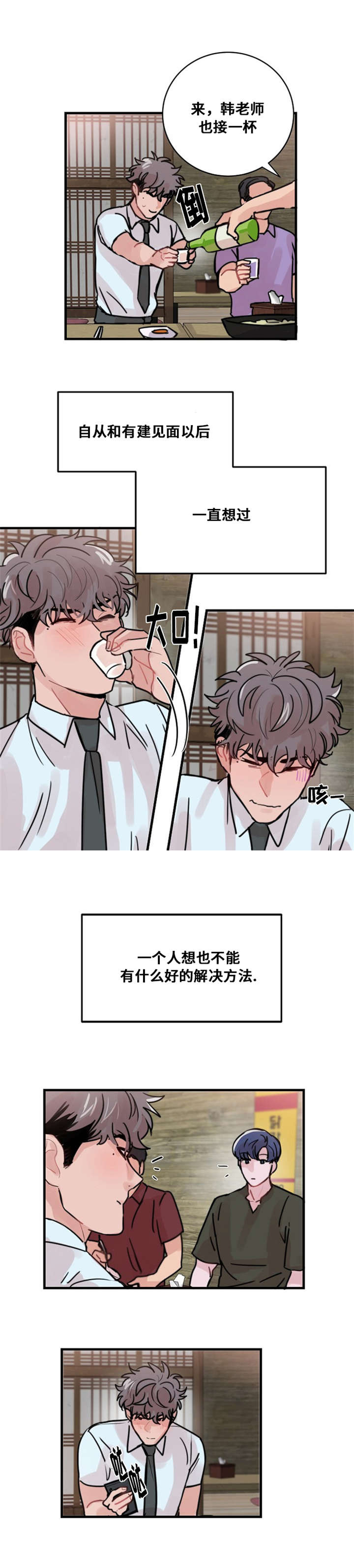 《尽你所愿》漫画最新章节第41话免费下拉式在线观看章节第【19】张图片