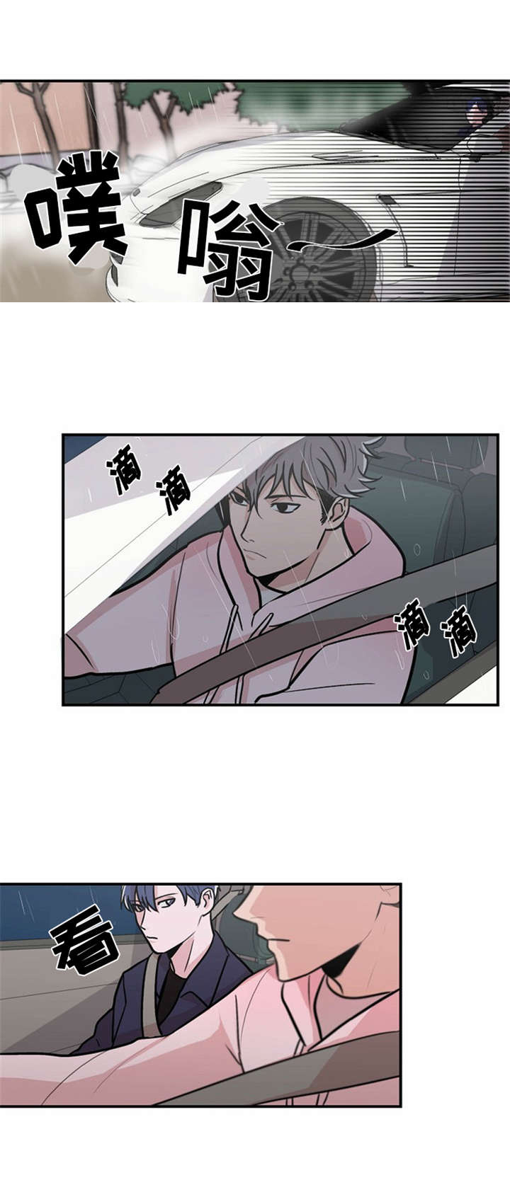 《尽你所愿》漫画最新章节第8话免费下拉式在线观看章节第【29】张图片