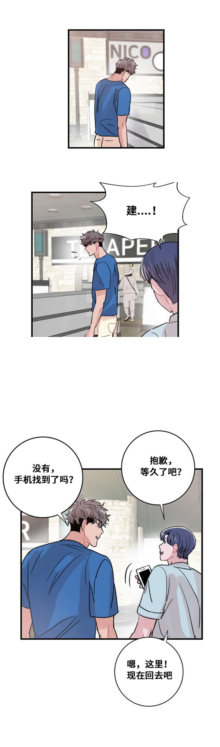 《尽你所愿》漫画最新章节第52话免费下拉式在线观看章节第【7】张图片