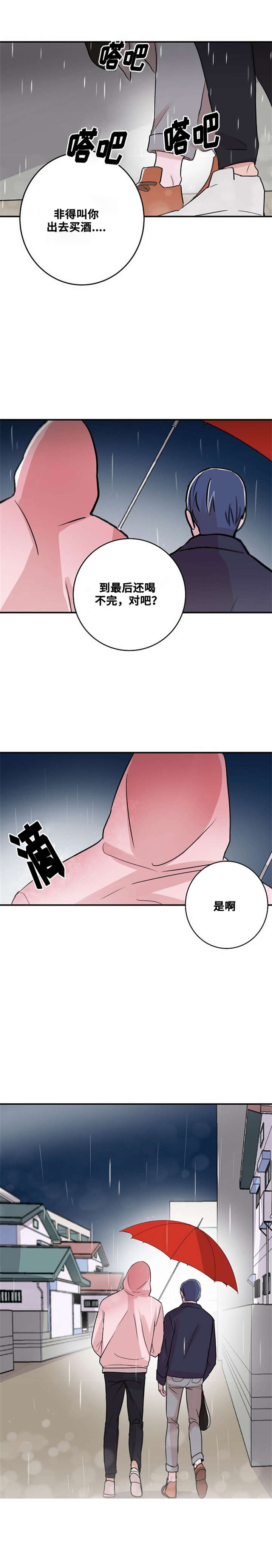 《尽你所愿》漫画最新章节第8话免费下拉式在线观看章节第【19】张图片