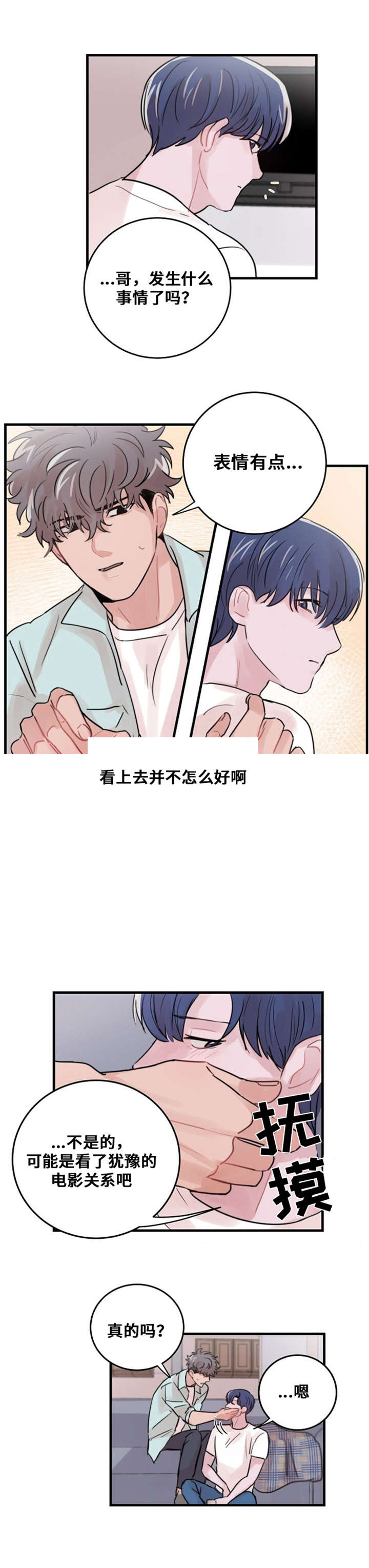 《尽你所愿》漫画最新章节第38话免费下拉式在线观看章节第【11】张图片