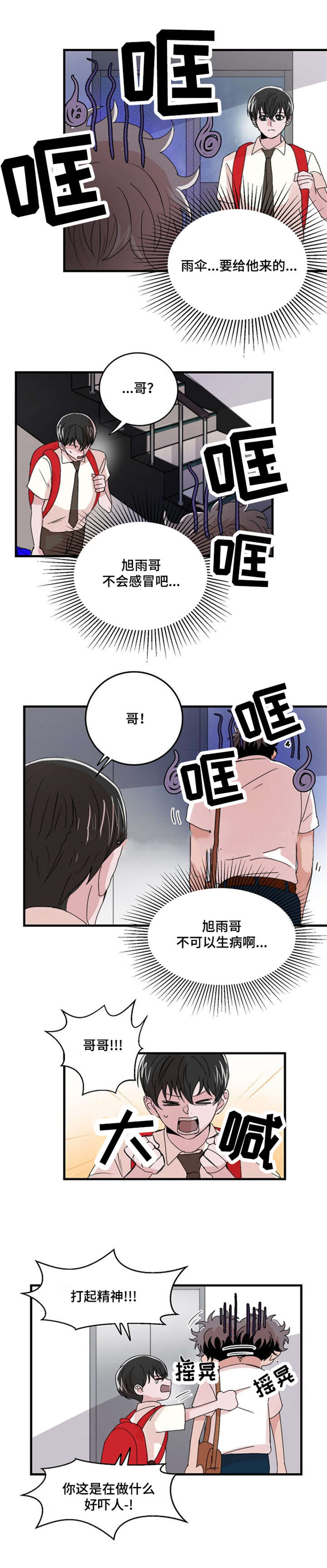 《尽你所愿》漫画最新章节第22话免费下拉式在线观看章节第【19】张图片