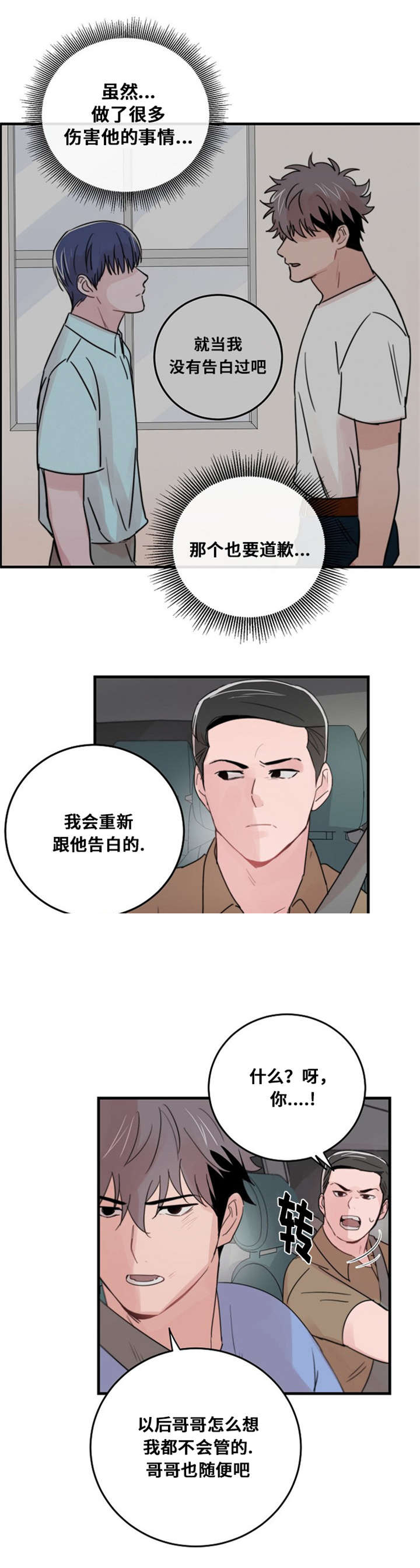 《尽你所愿》漫画最新章节第28话免费下拉式在线观看章节第【27】张图片