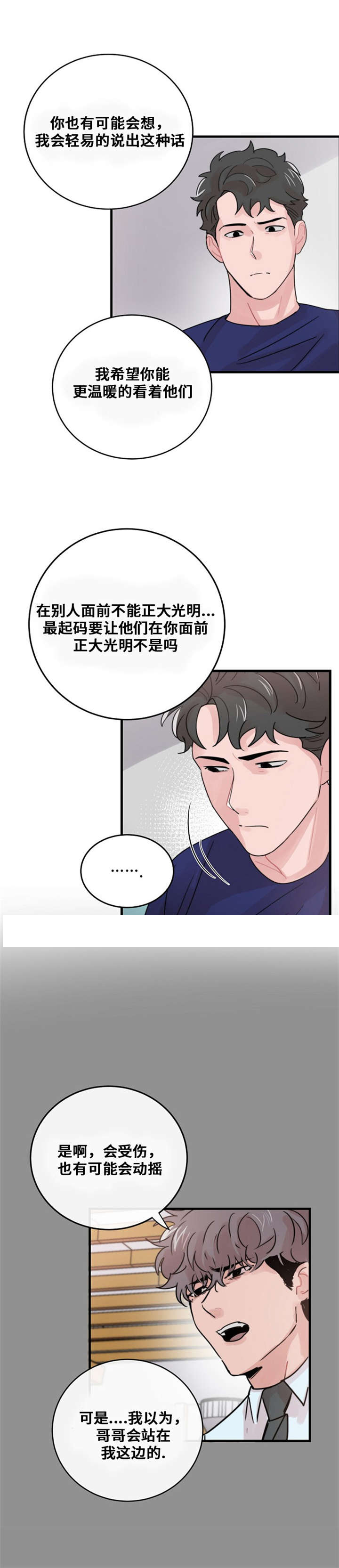 《尽你所愿》漫画最新章节第51话免费下拉式在线观看章节第【13】张图片