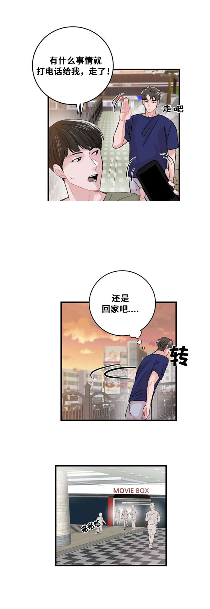 《尽你所愿》漫画最新章节第51话免费下拉式在线观看章节第【27】张图片