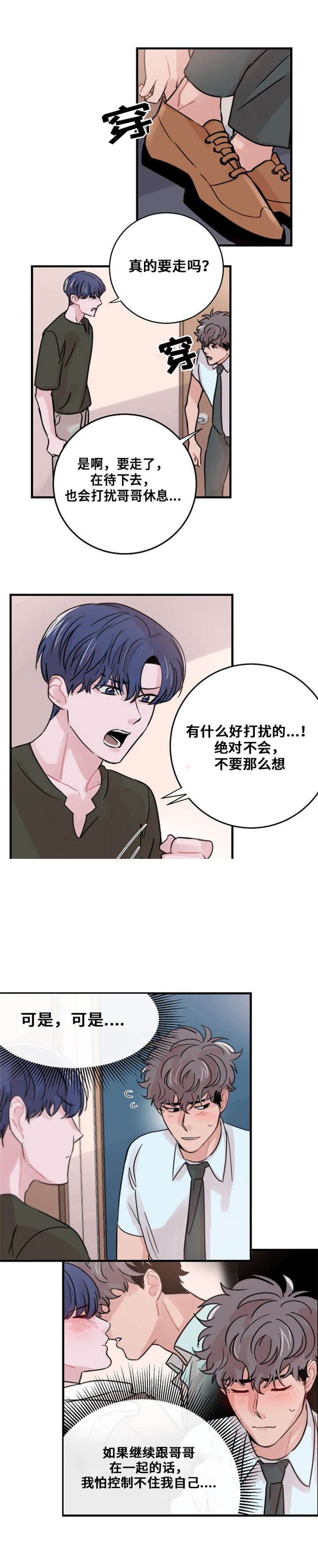 《尽你所愿》漫画最新章节第45话免费下拉式在线观看章节第【7】张图片